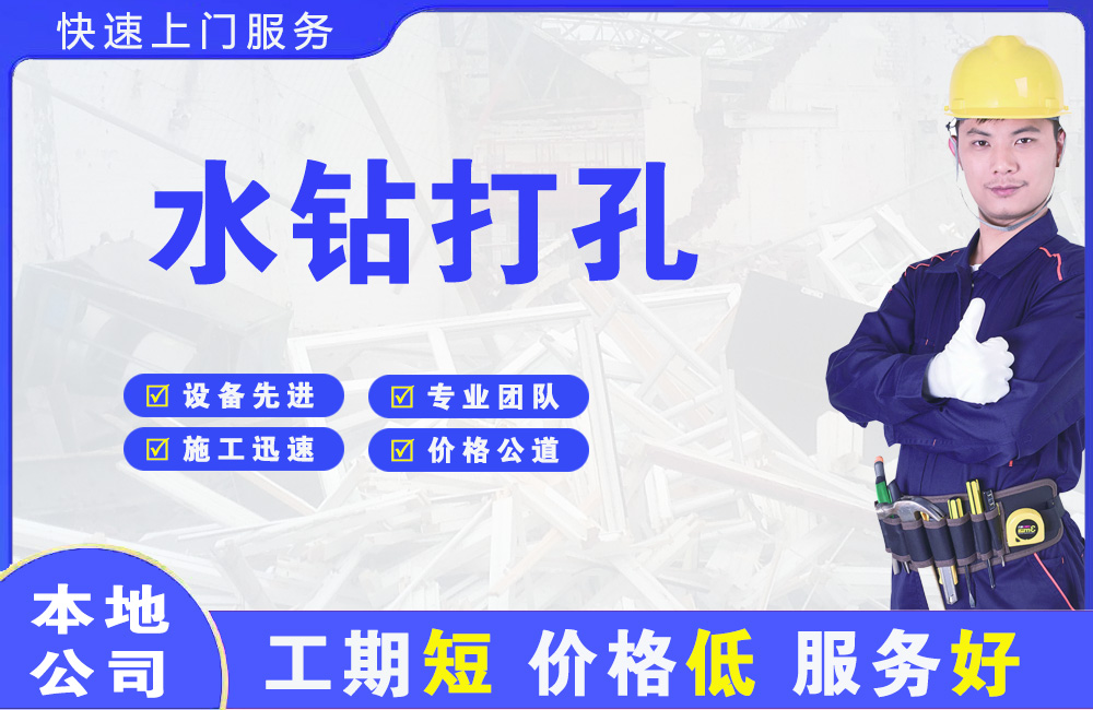 崆峒水钻打孔